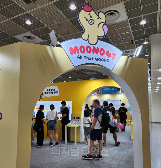 LG유플러스의 '무너' 부스. 윤선영 기자